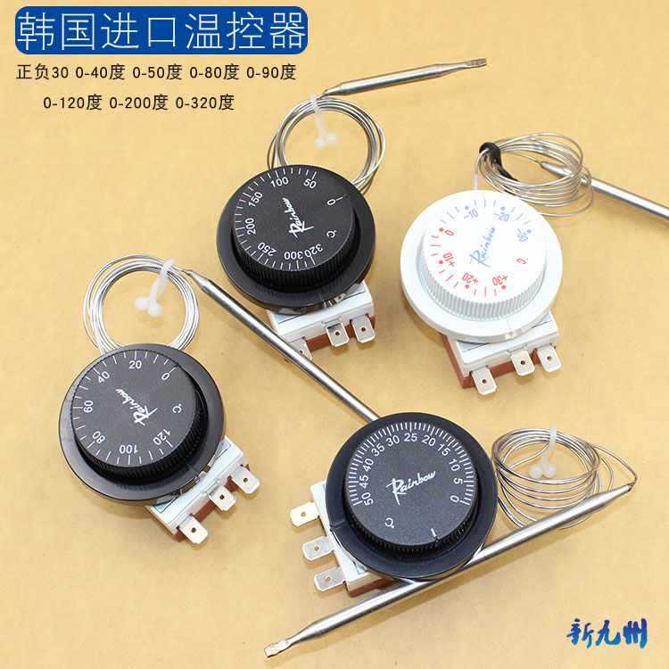 彩虹温控开关 温度控制器 液涨式温控器  0-50 80 120 320度