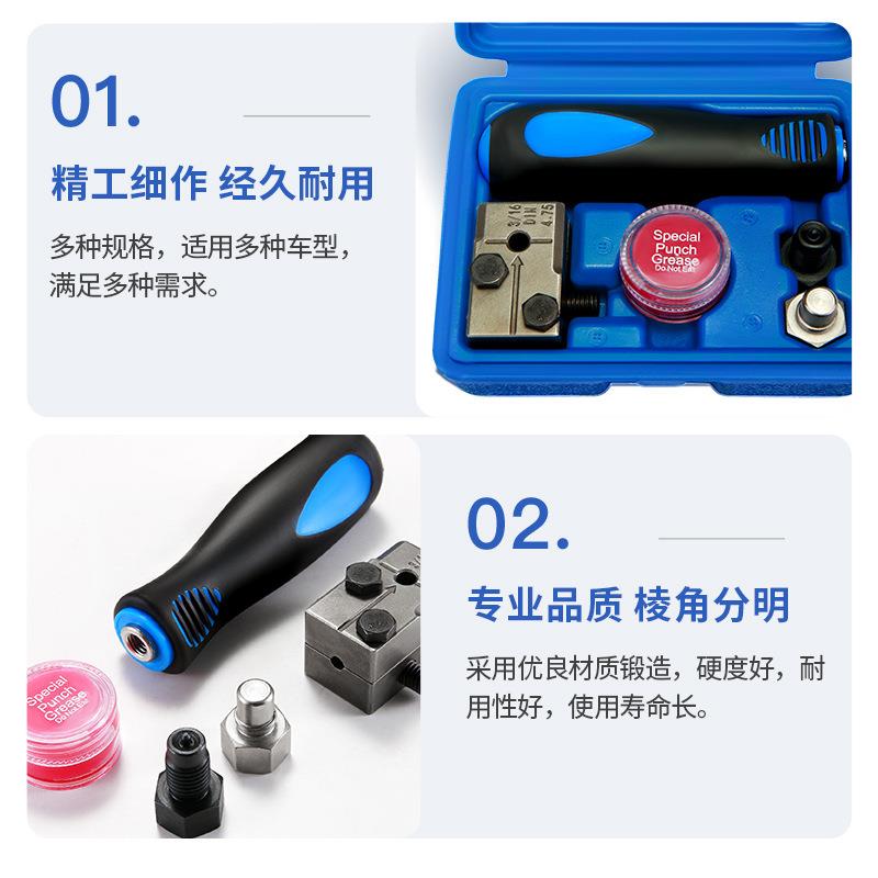 汽车刹车管扩口工具组套4.75mm 汽修汽保工作套装组件X20