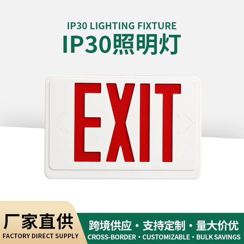 美规红绿字单面LED应急指示灯