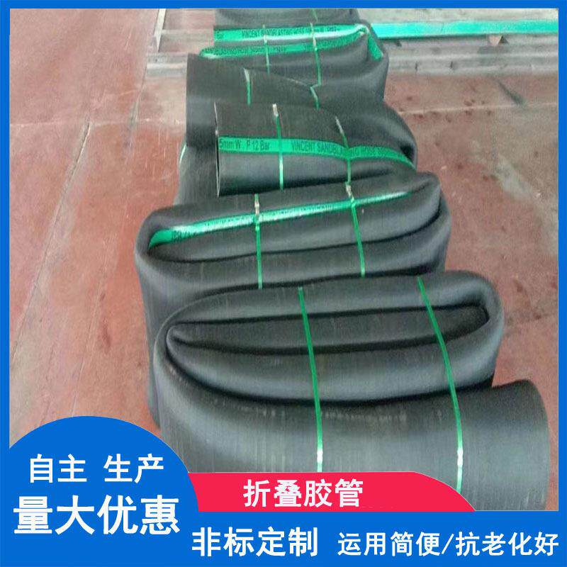 生产销售夹线输水胶管 折叠耐磨输水泥橡胶管
