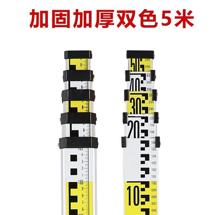 铝合金塔尺 伸缩标尺刻度尺标杆配合水准仪/水平仪 5米铝合金塔尺