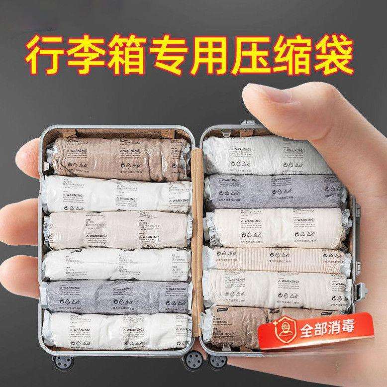 V3N压缩袋行李箱装衣物旅游开学宿舍专用真空收纳袋行李箱专用