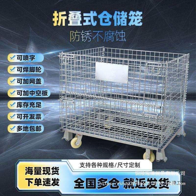 仓储笼折叠铁框周转箱物流台车带轮长方形铁蓝筐铁丝网框蝴蝶笼子
