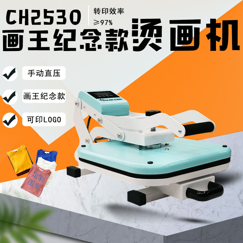 手动直压T恤烫画机印花转印