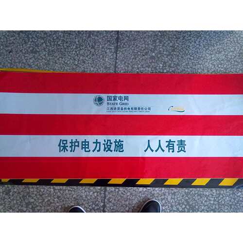 电线杆防撞反光贴 电力水泥杆反光贴纸 输电线路砼杆防撞标识赛诺