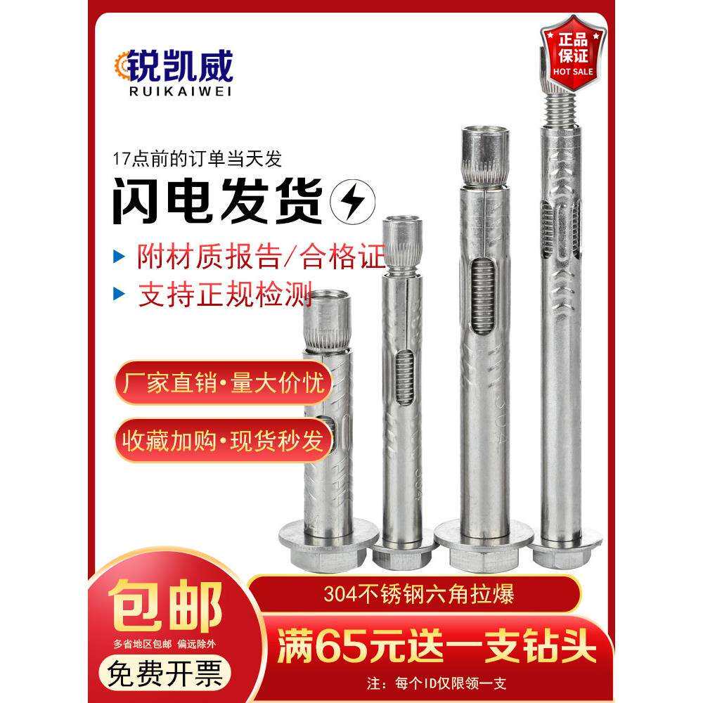 304不锈钢外六角内膨胀螺丝加长管拉爆内置式膨胀螺栓M6M8M10盒装