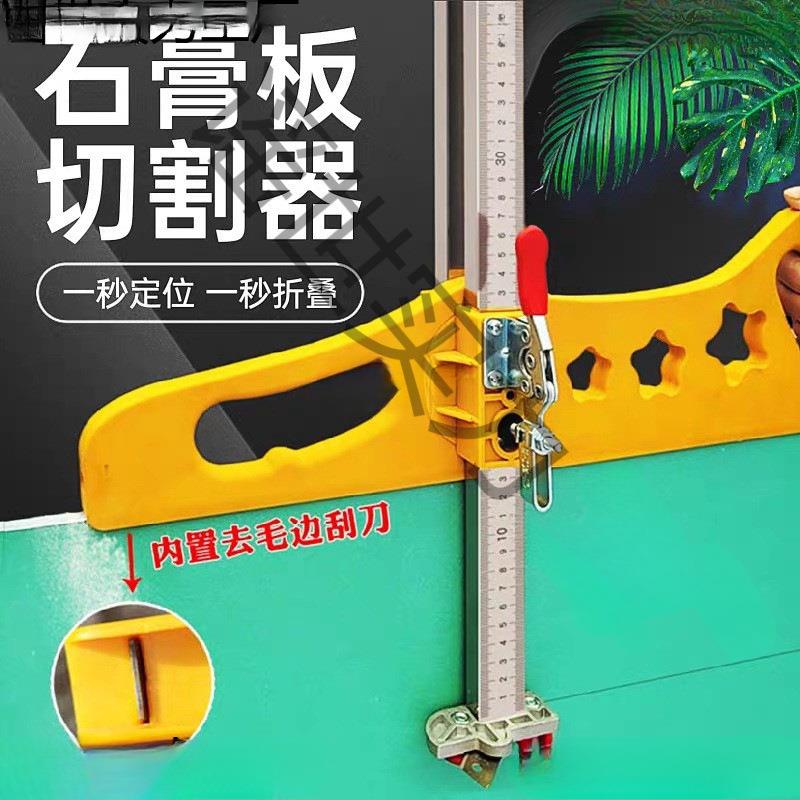 石膏板切割神器裁割划板器全自动高精度可折叠滚轮式木工专用