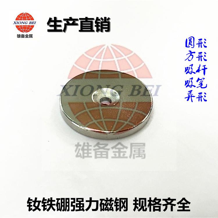 圆形磁铁圆片带孔100X10孔10厂家直销强磁钕铁硼磁钢吸铁石永磁王