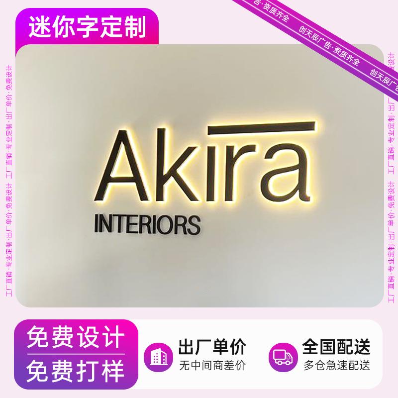 门头背景户外广告字不锈钢无边字亚克力迷你背光字定 做发光字