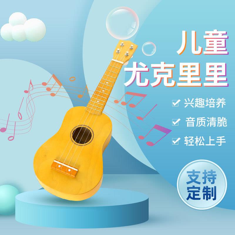 尤克里里初学者儿童21寸木制 ukulele乌克丽丽四弦琴小吉他乐器