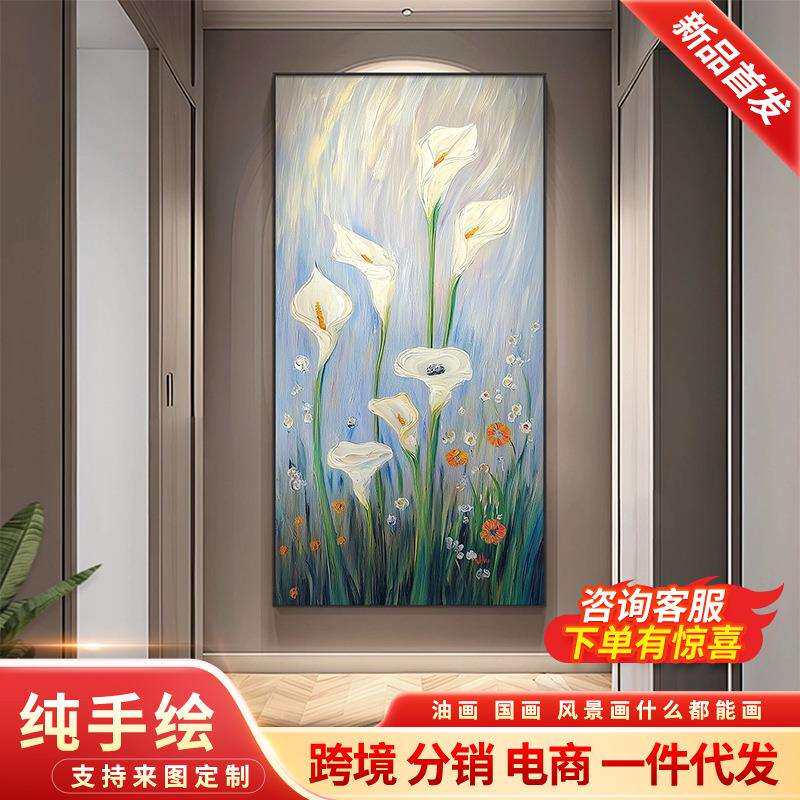 马蹄莲法式奶油风手绘油画大芬村高级感肌理画走廊入户正对门挂画