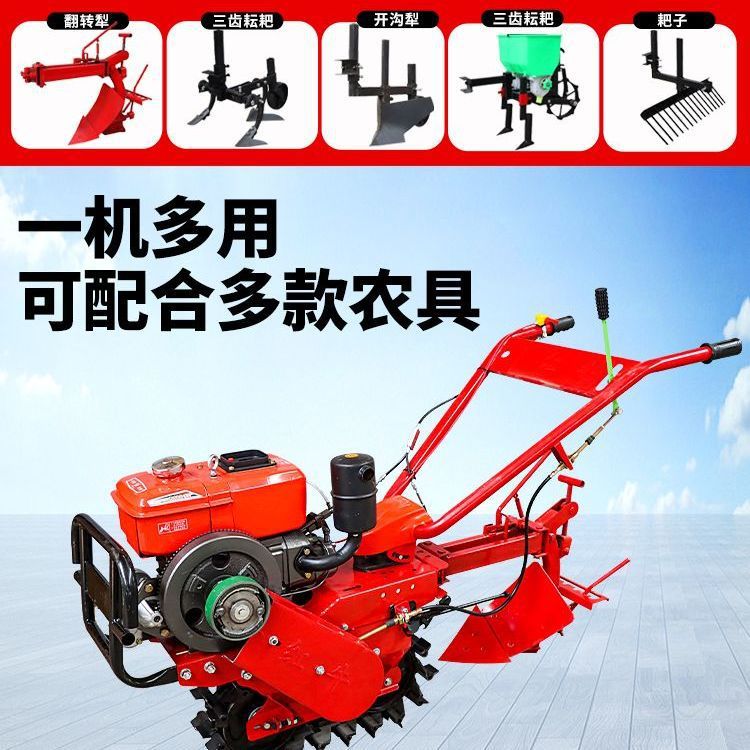 履带链轨式汽油柴油微耕机