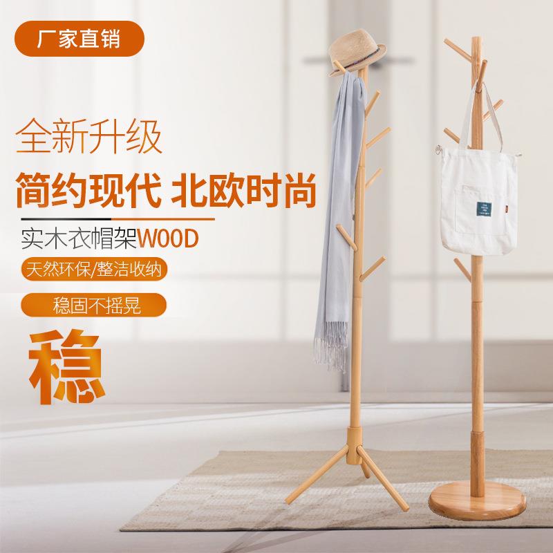 实木衣帽架儿童简易欧式衣服收纳架酒店卧室落地挂衣架木质