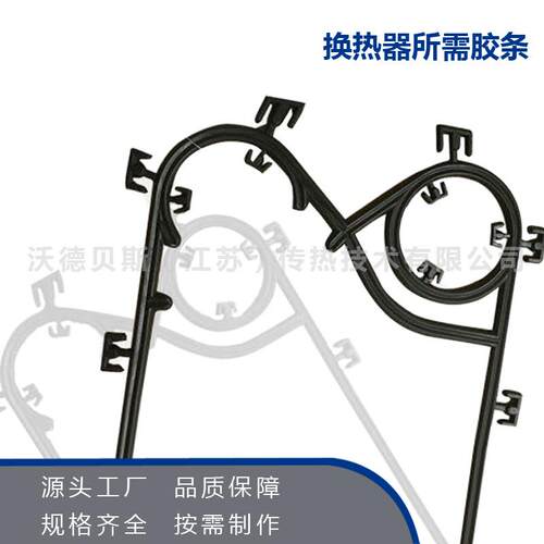 板式换热器橡胶密封垫耐高温胶条密封圈胶垫HU10L2密封条