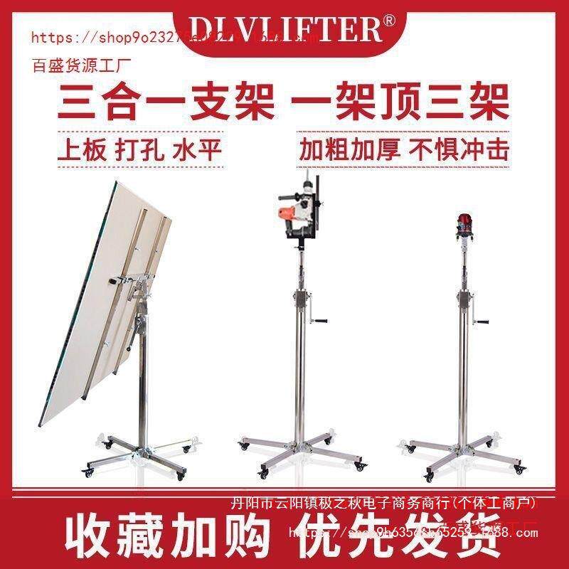 石膏板吊顶神器木工装修封板升降支架便携手摇电动三合一举升架子