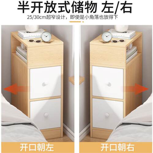 超窄床头柜迷你小型简易款现代简约卧室收纳床边置物架小尺寸柜子