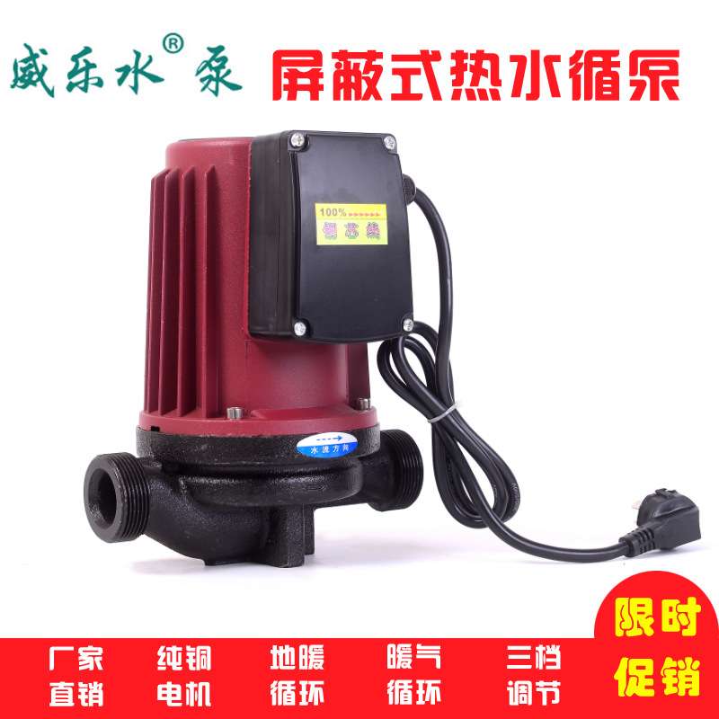 威乐水泵 暖气循环泵家用屏蔽泵 370W法兰大功率地暖循环泵