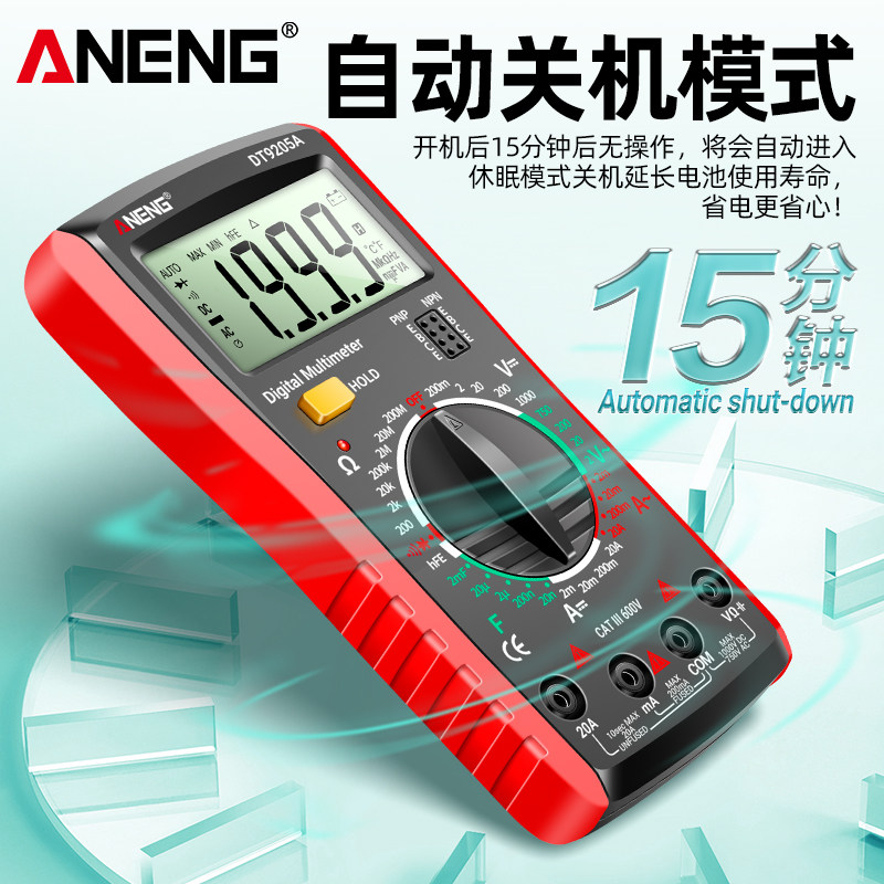 DT9205A数字万用电表电子电工专用高精度多功能防烧自动关机万能