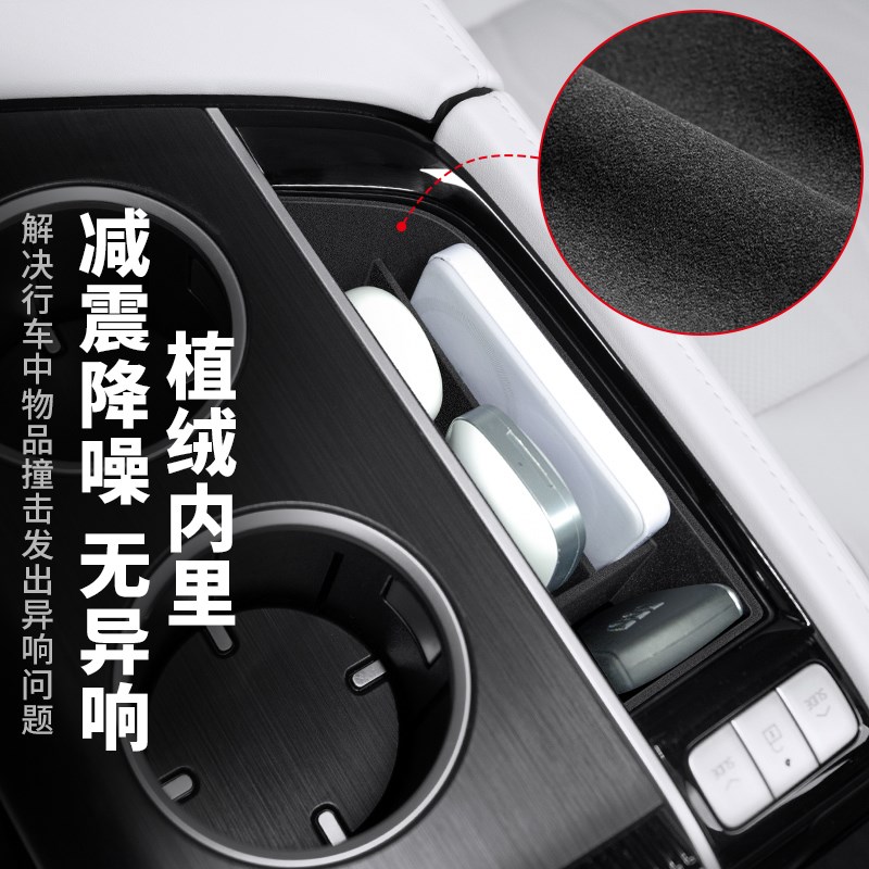 适用别克GL8陆尊PHEV中控扶手箱储物盒收纳置物插混ES用品改装件