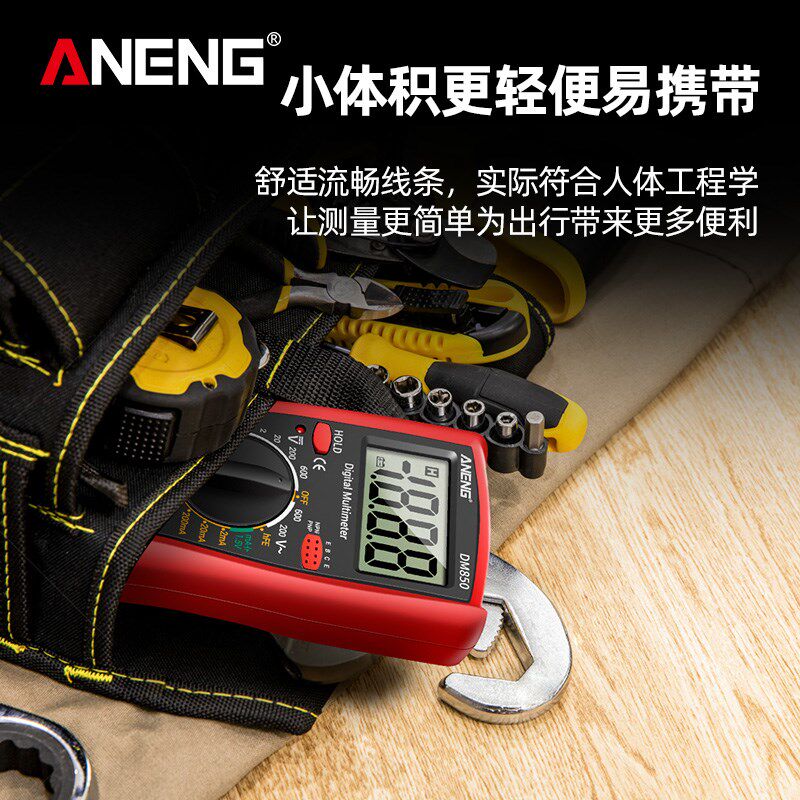 电子万用表数字高精度家用测电阻电压表电工专用多功能数显万能表