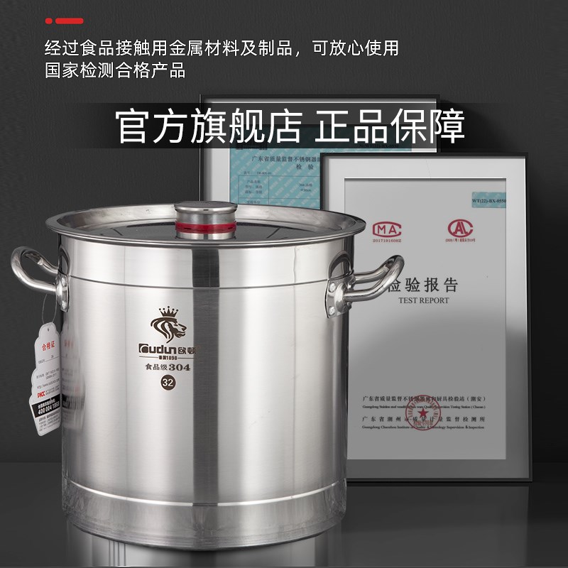 欧顿食品级304不锈钢桶商用汤桶带盖卤肉锅煮肉桶电磁炉专用汤锅