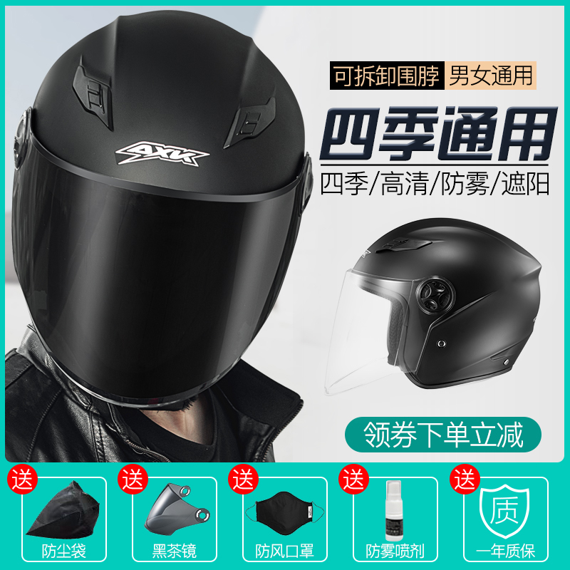 电瓶车头盔男电动车女士四季通用头灰冬季保暖半盔夏天防晒安全帽