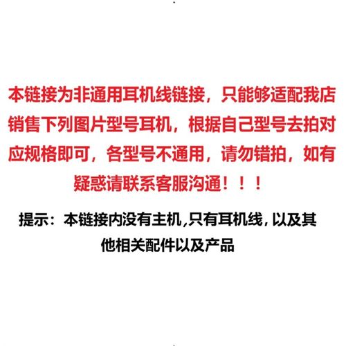 适配LX3LX4LX2X7头盔蓝牙耳机线喇叭麦克风Y10Y20Y80A30C50配件