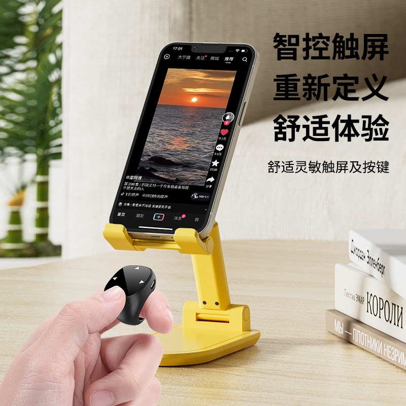 手机蓝牙触屏遥控器拍照视频切换音乐自动点赞电子书翻页活动鼠标