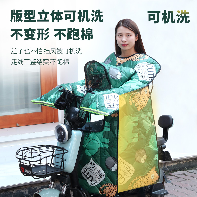 四季亲子款电动摩托车挡风被春秋薄棉防水儿童带小孩电瓶车防风罩