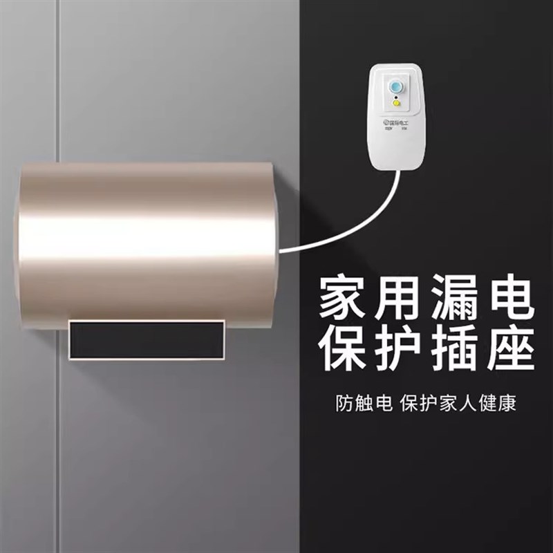 空调电热水器专用漏电保护插头漏保开关防漏电16a保护器带10a插座
