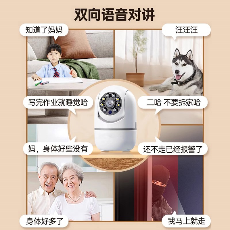 家用摄像头室内无线全景无死角手机远程摄影带语音高清夜视监控