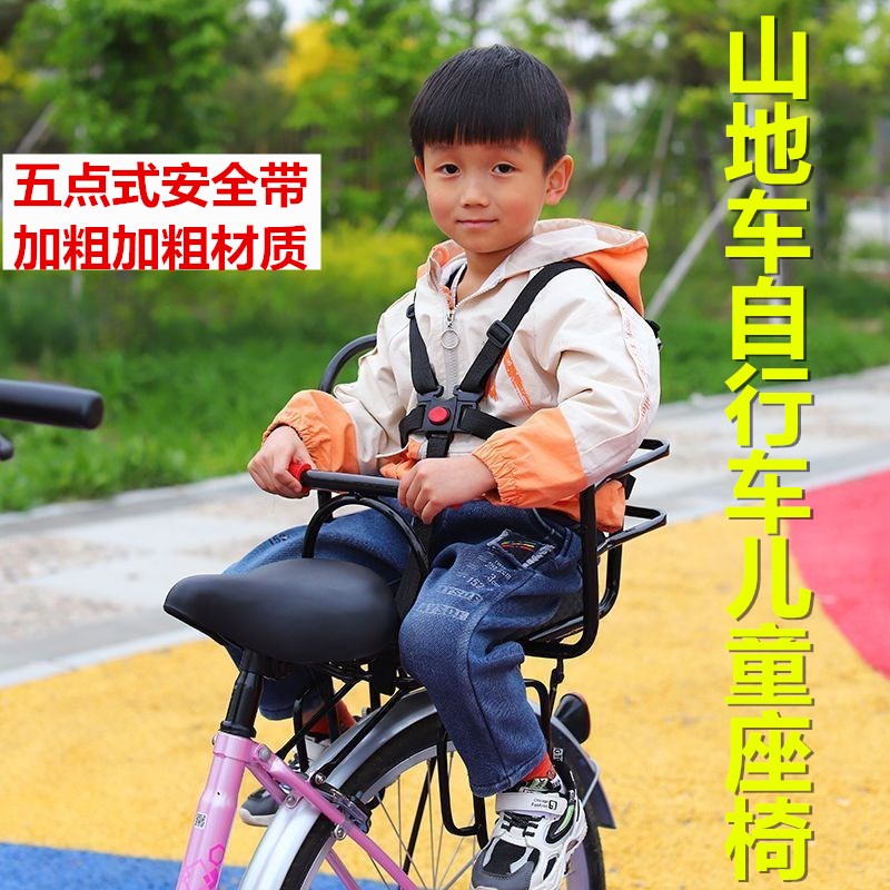 山地自行车儿童座椅后置公路赛车折叠电瓶电动单车大童后座架凳子