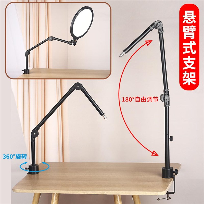 手机直播俯拍支架桌面夹式三节悬臂1/4补光灯架相机监控摄像头投