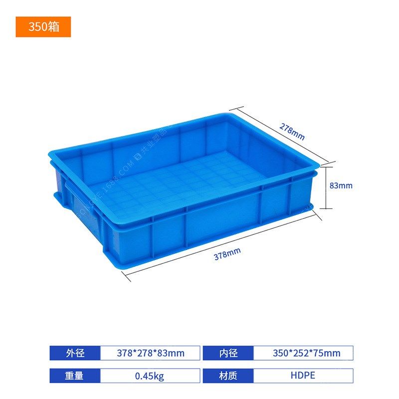 350蓝色可堆叠塑料箱小型电子元件工具箱配套五金分类货架周转箱,橡塑材料及制品,塑料盒/塑料箱/塑料柜,淘宝优惠券,粉丝福利购,淘宝优惠卷