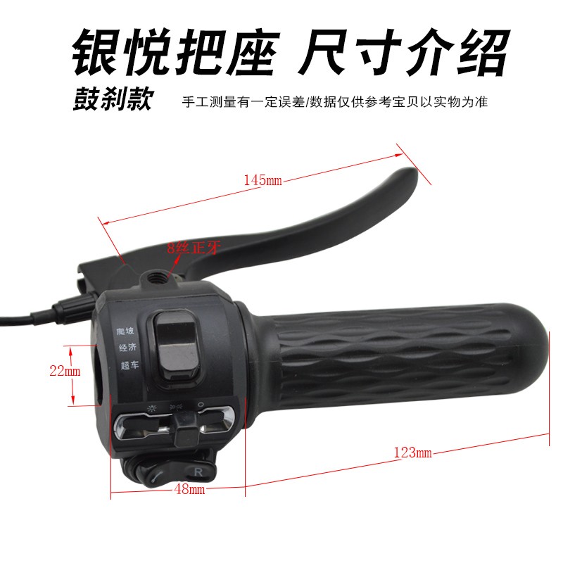 电动电瓶踏板车转把油门手柄带喇叭大灯总成开关金箭雅迪爱玛新日