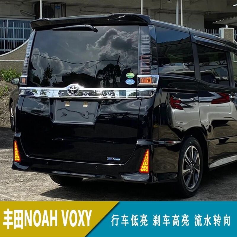 适用VOXY80系后杠灯诺亚NOAH后包围LED行车刹车灯普锐斯PRIUS40系