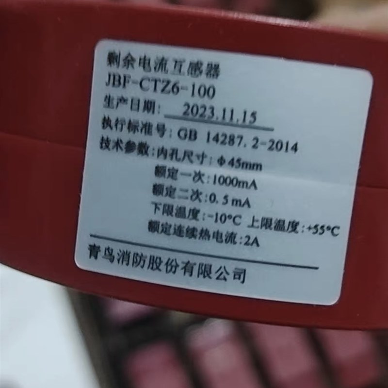 北大青鸟剩余电流互感器配接JBF62E-AT8组合式JBF-CTZ6圆形全新款