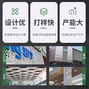 工程外墙门头装饰铝合金板木纹方通冲孔铝板吊顶雕花幕墙铝 单板