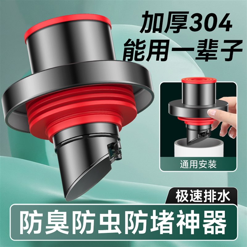 下水管防返臭神器密封塞厨房洗菜盆洗脸盆排水管道堵臭味专用配件