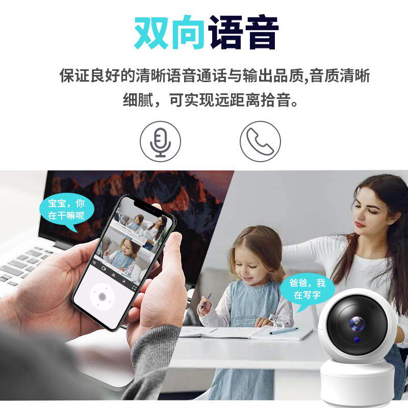 家用智能监控摄像头手机360度远程无死角wifi连接夜视高清室内机