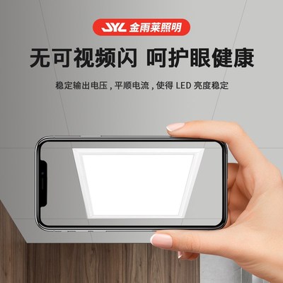 集成吊顶LED灯全光谱面板灯厕所化妆室平板灯300x600铝扣板厨房灯