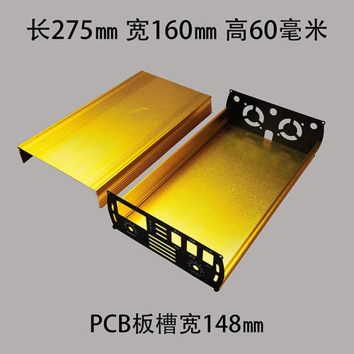 逆变器外壳盒子铝合金材质DIY机头机箱壳体电路板宽148毫米双风扇