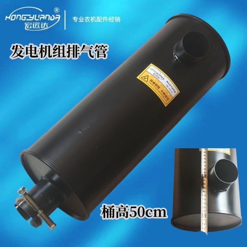潍坊R4105ZD柴油机消声器 50KW发电机组发动机排气管消音器 烟囱