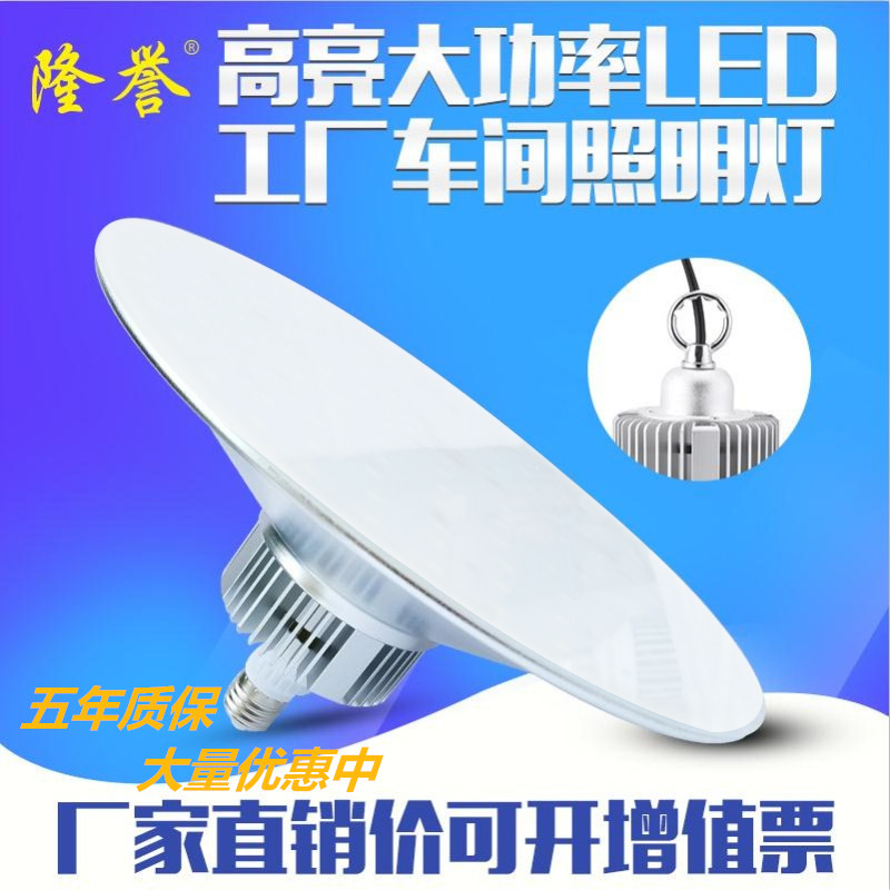 超亮工厂灯车间照明led灯350W工矿灯厂房仓库e27螺口灯泡暖黄吊灯