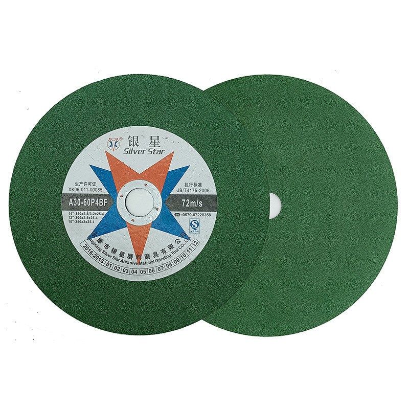 250金属角磨机切割片 单网高速钢锯片 树脂砂轮切片厂家现货供应