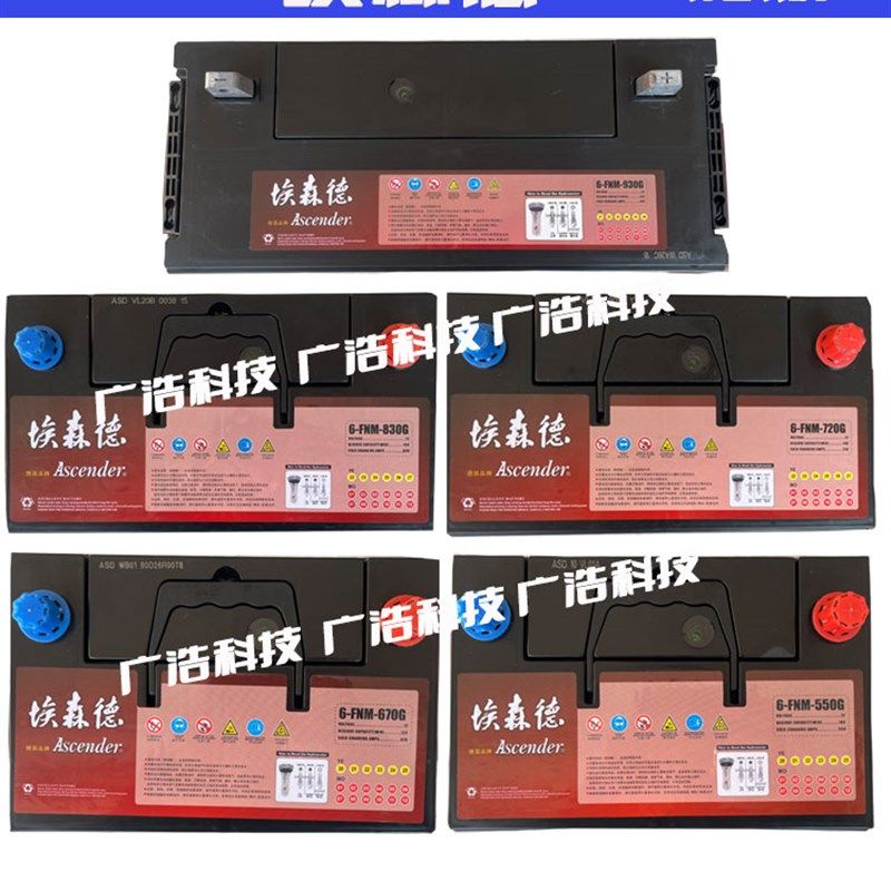 埃森德柴油发电机组启动蓄电池电瓶12v6FNM 930G830G720G550G专用