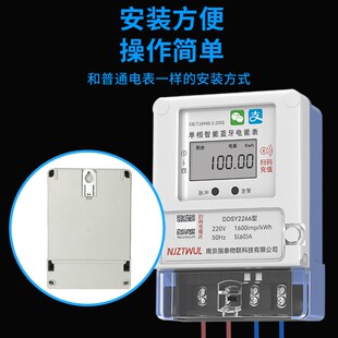 出租房智能电表预付费扫码 蓝牙wifi远程4G充值220v插卡家用单相