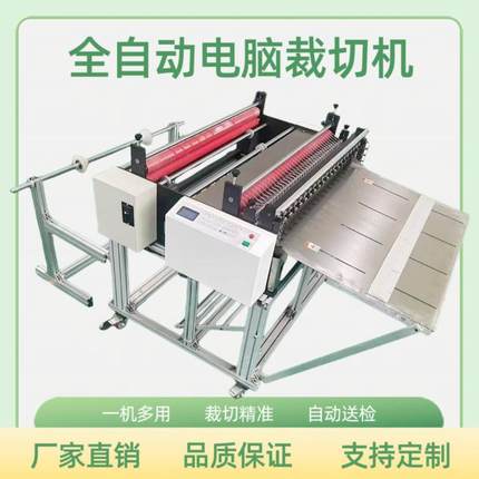 烫纸全自动铝箔裁切机烫纸裁断机不干胶纸切片机