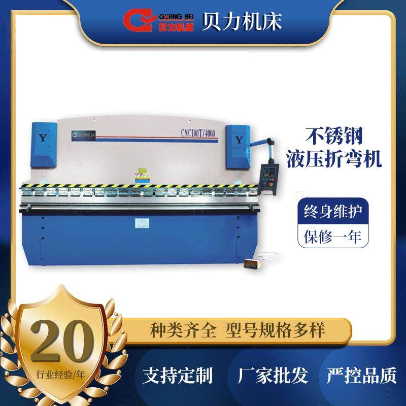 金属成型设备WC67Y不锈钢液压折弯机可配数控系统控制,五金/工具,机床,淘宝优惠券,粉丝福利购,淘宝优惠卷