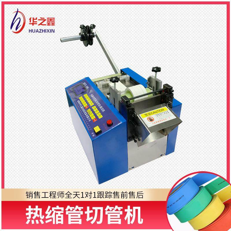 厂家12年直销铁氟龙管切割机全自动电脑切管机热缩管裁剪机